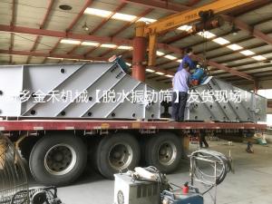 脫水振動篩發(fā)貨現(xiàn)場！